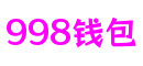 998钱包·(中国区) - 官方网站